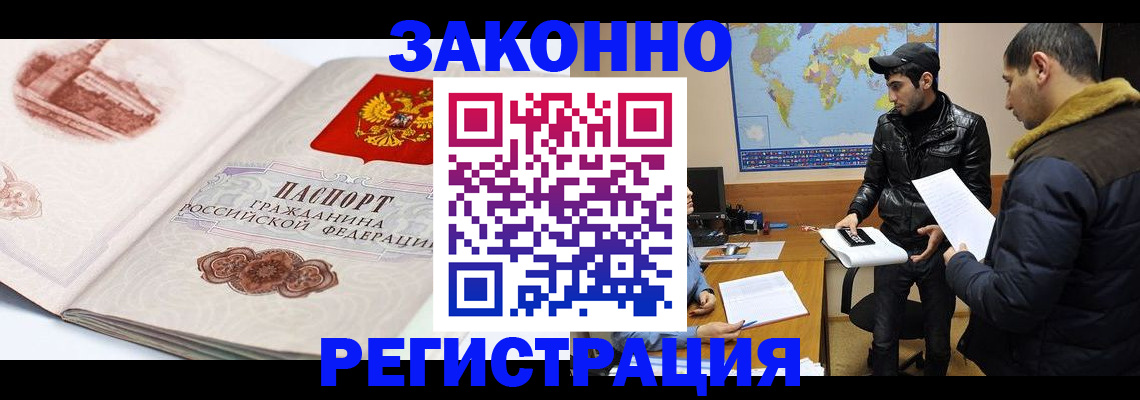 прописка гарантия в Сальске