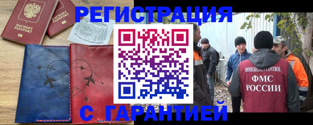прописка от собственника в Сальске